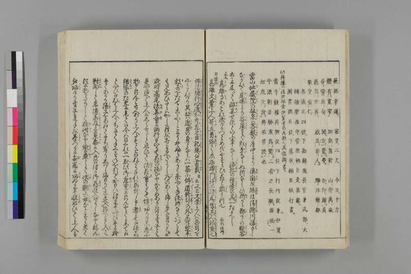 都林泉名勝圖會 - ページ 194