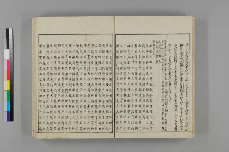 都林泉名勝圖會 - ページ 195