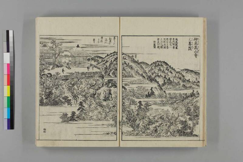 都林泉名勝圖會 - ページ 197