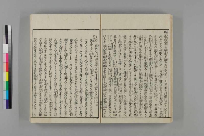 都林泉名勝圖會 - ページ 198