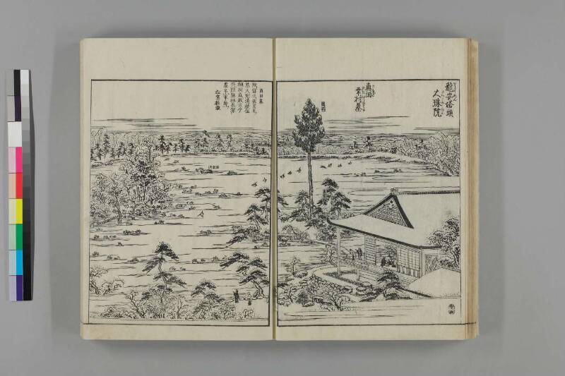 都林泉名勝圖會 - ページ 207