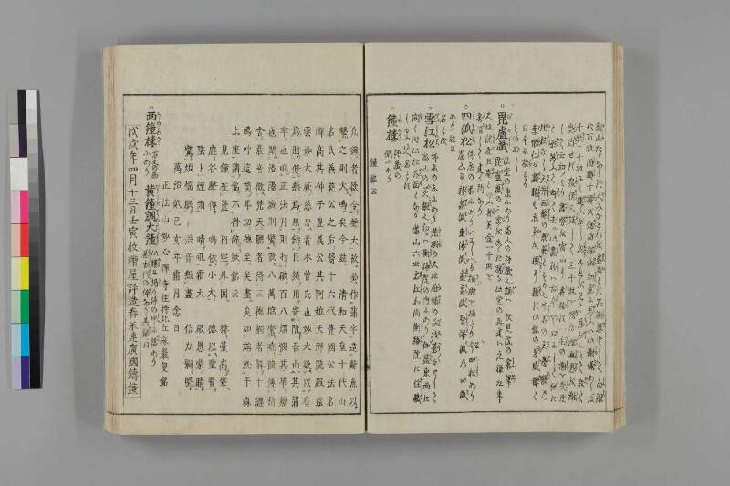 都林泉名勝圖會 - ページ 215