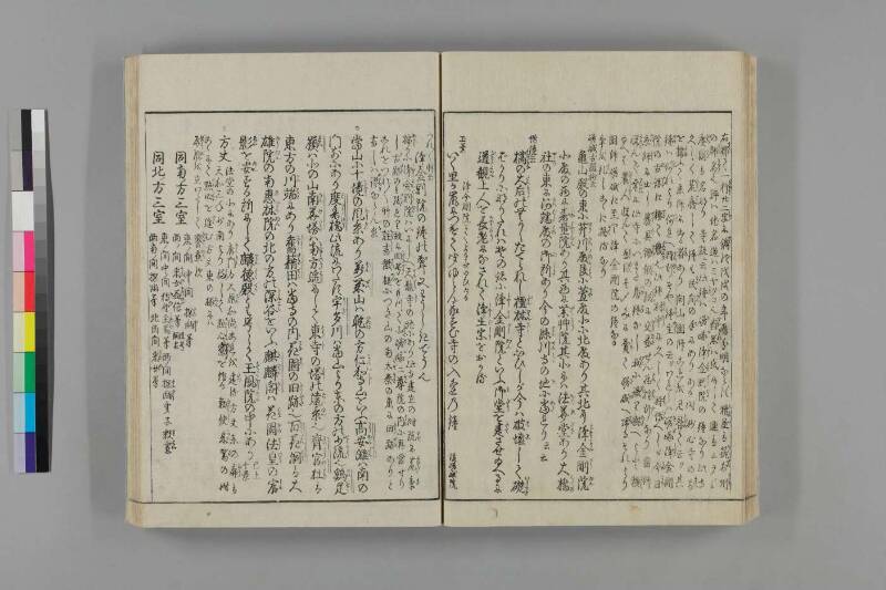 都林泉名勝圖會 - ページ 216
