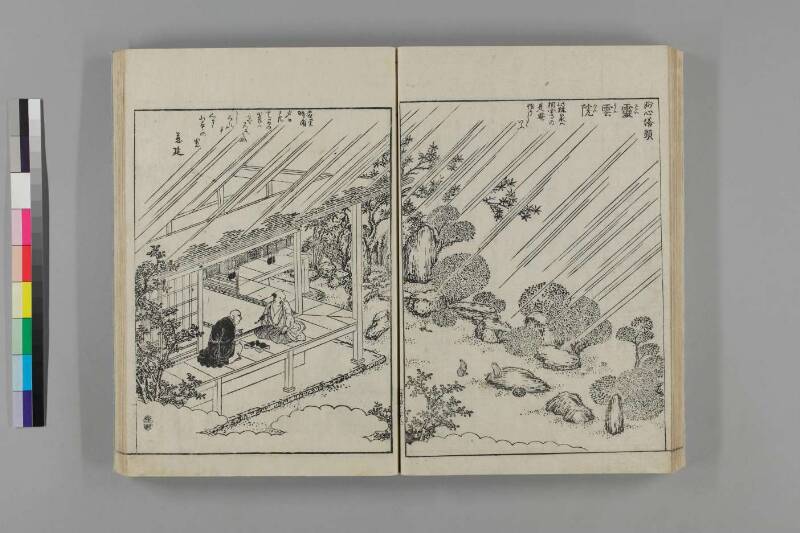 都林泉名勝圖會 - ページ 217