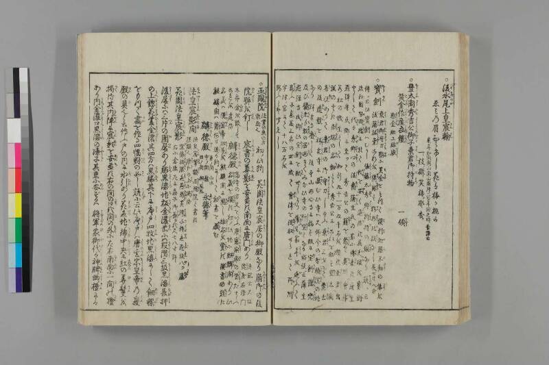 都林泉名勝圖會 - ページ 225