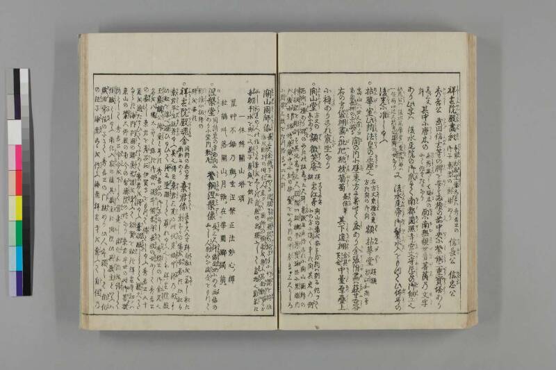 都林泉名勝圖會 - ページ 226