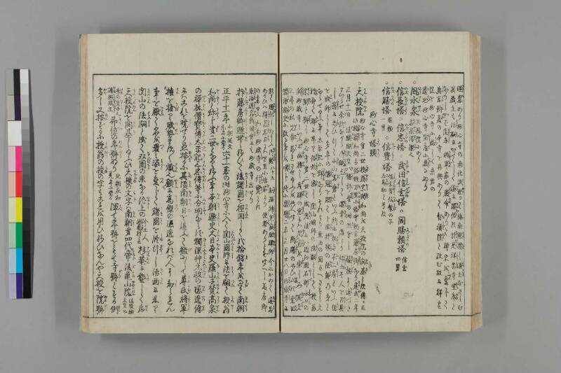 都林泉名勝圖會 - ページ 227