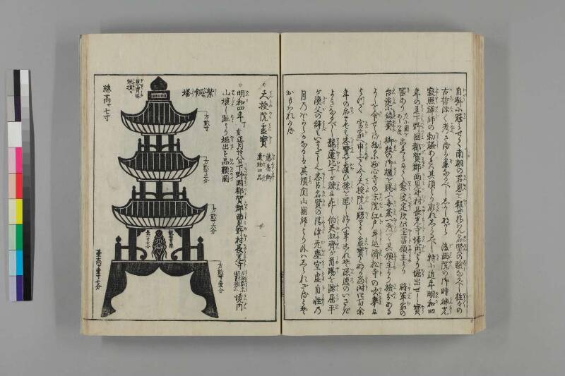 都林泉名勝圖會 - ページ 228