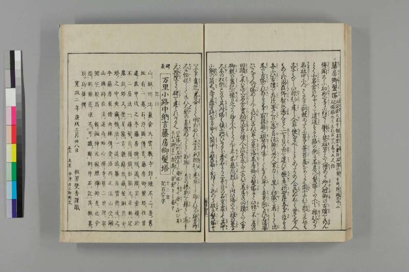 都林泉名勝圖會 - ページ 232