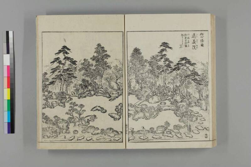 都林泉名勝圖會 - ページ 234