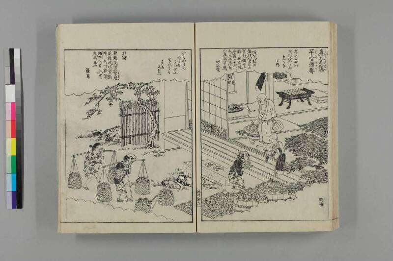 都林泉名勝圖會 - ページ 235