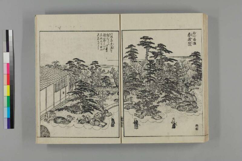 都林泉名勝圖會 - ページ 236