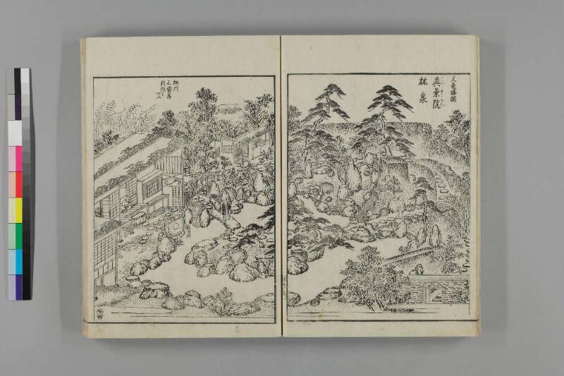 都林泉名勝圖會 - ページ 256