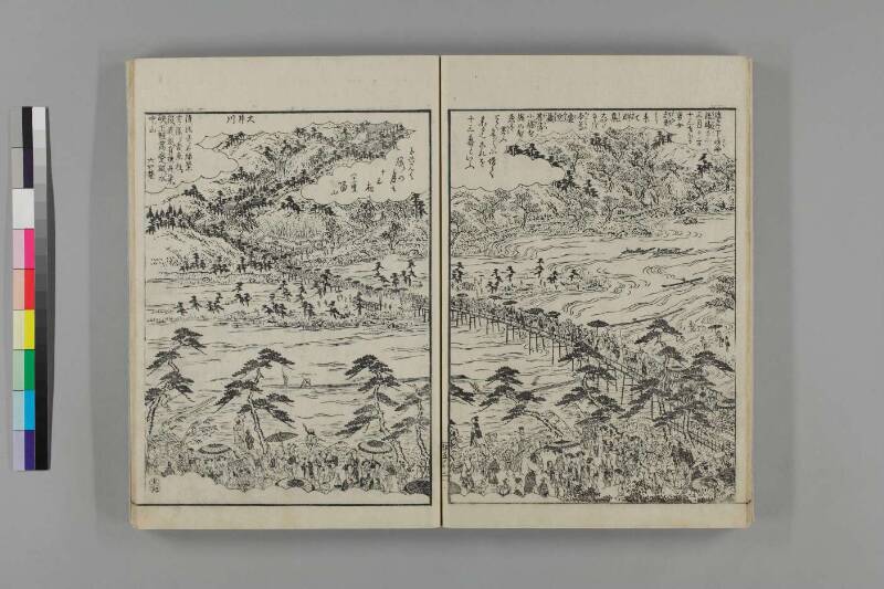 都林泉名勝圖會 - ページ 259