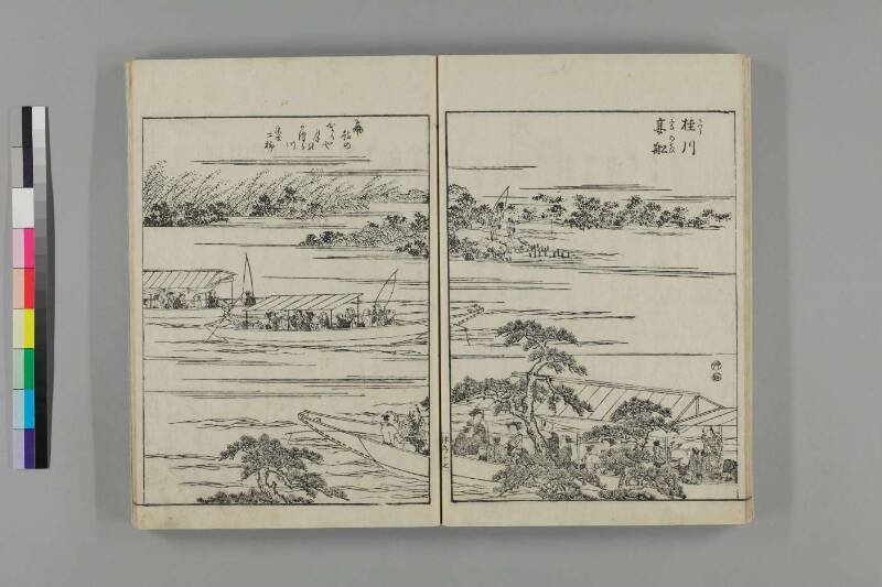 都林泉名勝圖會 - ページ 263