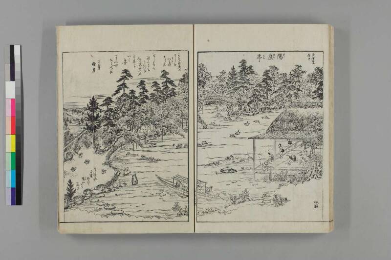 都林泉名勝圖會 - ページ 270