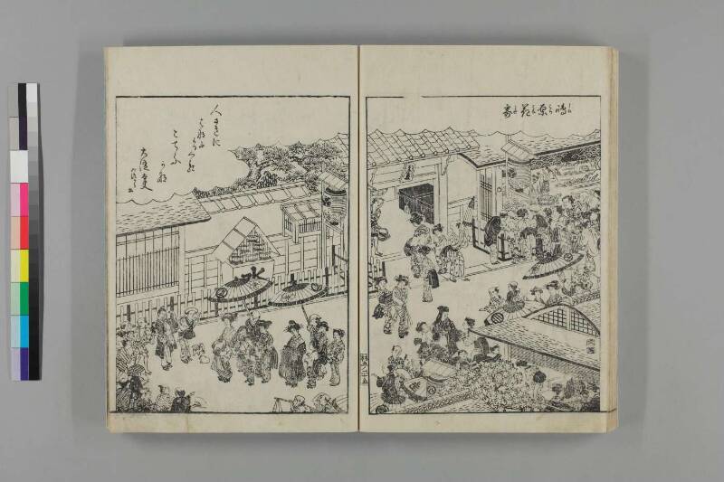 都林泉名勝圖會 - ページ 271