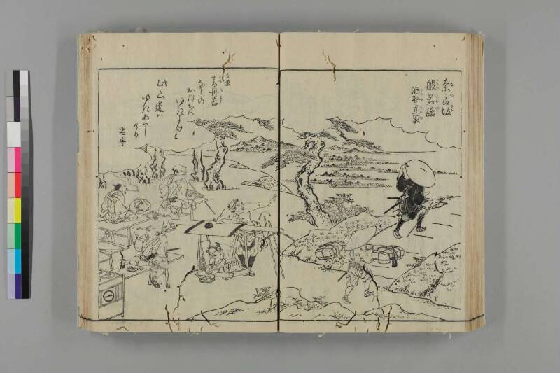 大和名所圖會 - ページ 57