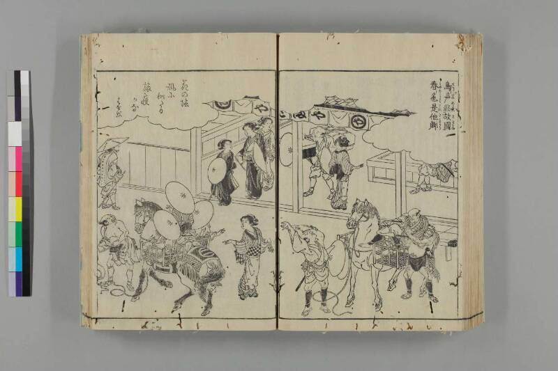 大和名所圖會 - ページ 67