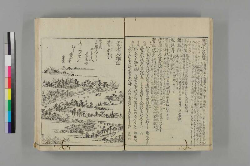 大和名所圖會 - ページ 105