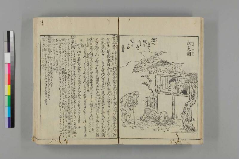 大和名所圖會 - ページ 106