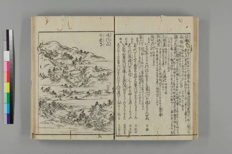 大和名所圖會 - ページ 126