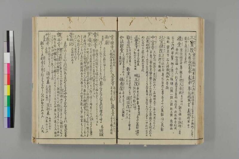 大和名所圖會 - ページ 134