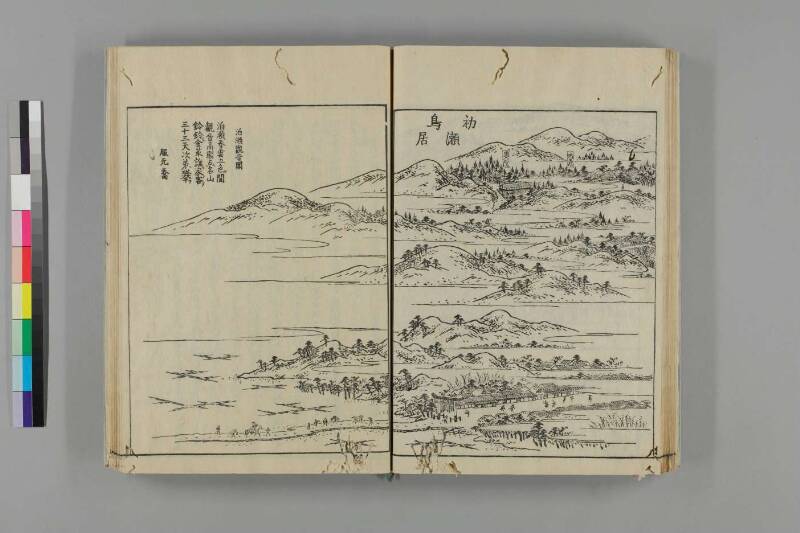 大和名所圖會 - ページ 194