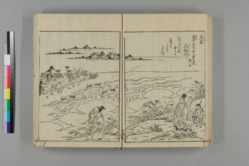 大和名所圖會 - ページ 210