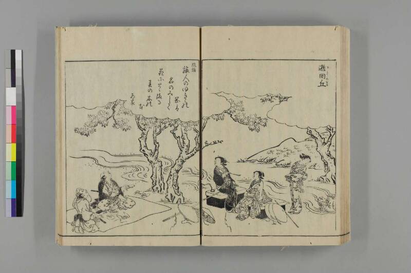 大和名所圖會 - ページ 267