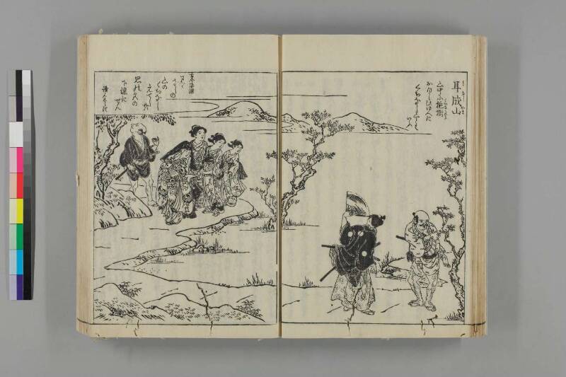 大和名所圖會 - ページ 308