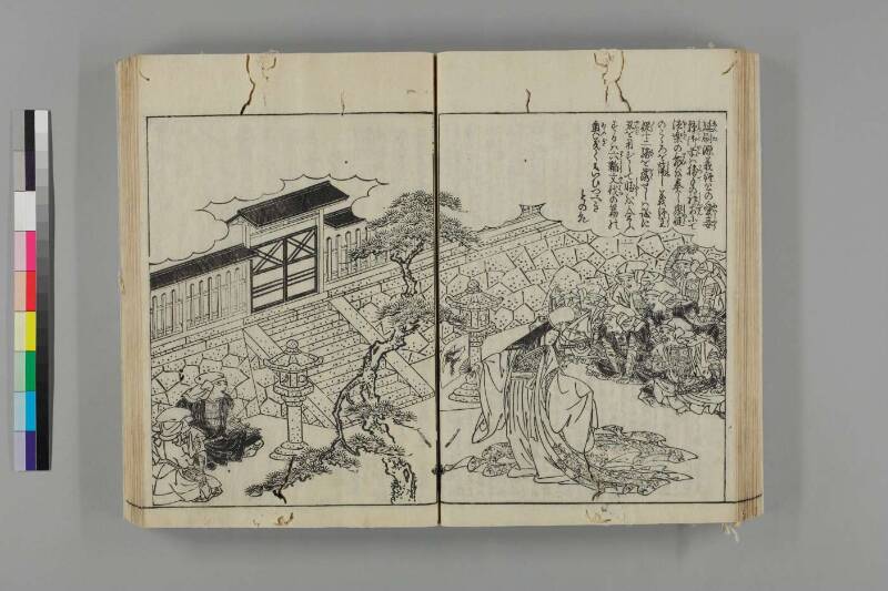 大和名所圖會 - ページ 336