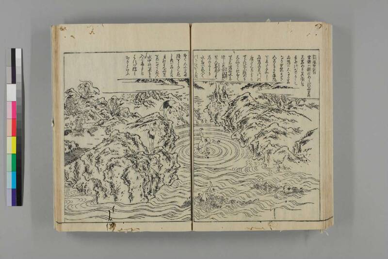 大和名所圖會 - ページ 357