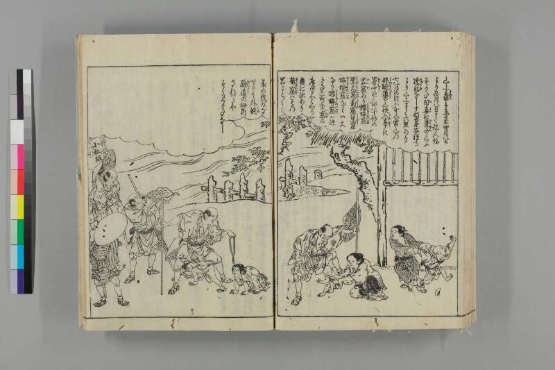 大和名所圖會 - ページ 369