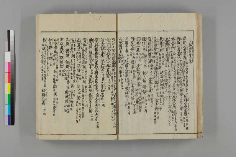河内名所圖會 - ページ 19