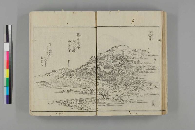 河内名所圖會 - ページ 23