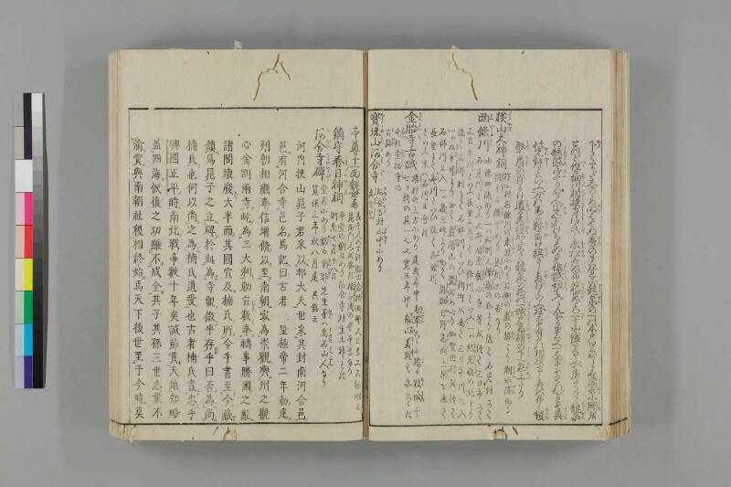 河内名所圖會 - ページ 25