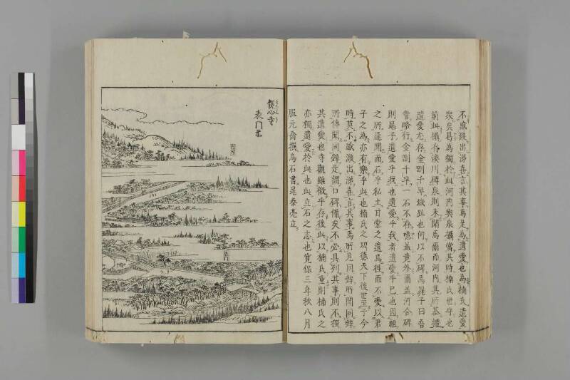 河内名所圖會 - ページ 26