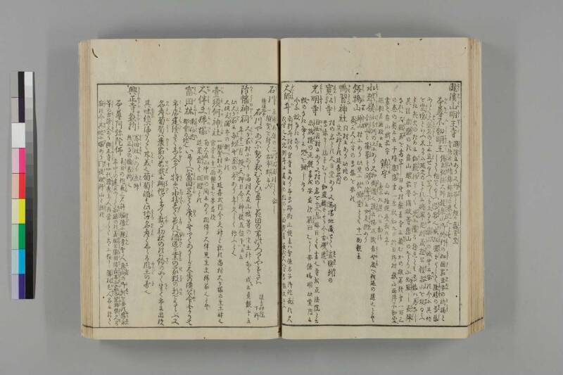 河内名所圖會 - ページ 46