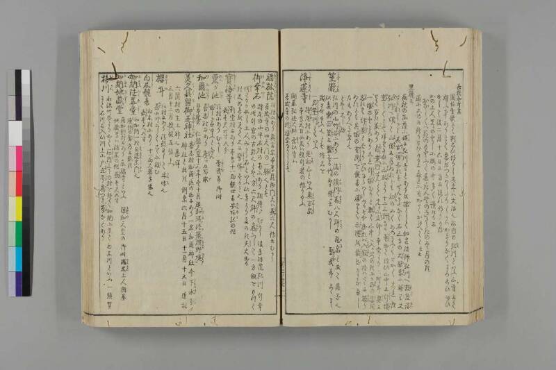 河内名所圖會 - ページ 51