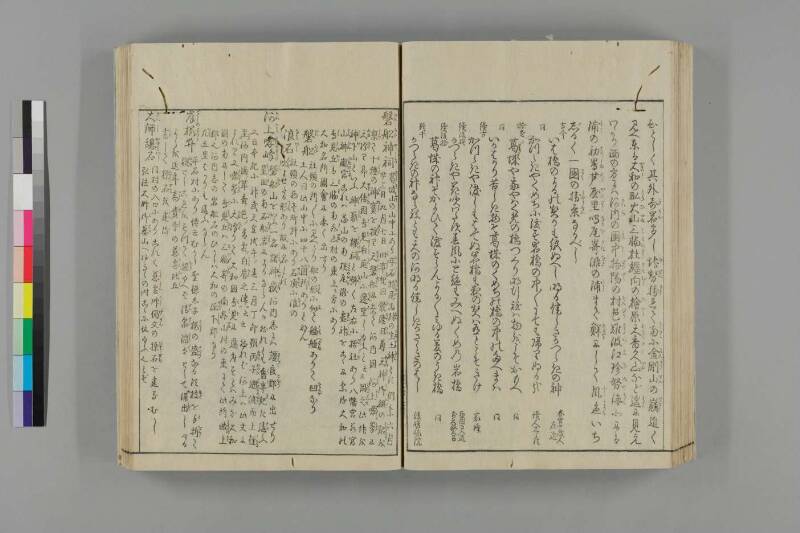 河内名所圖會 - ページ 54