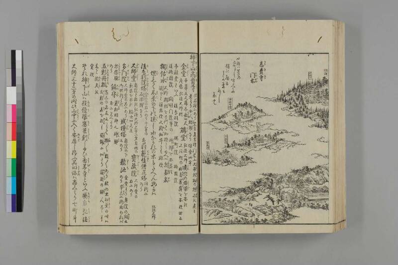 河内名所圖會 - ページ 59