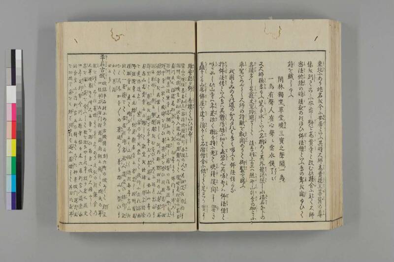 河内名所圖會 - ページ 60