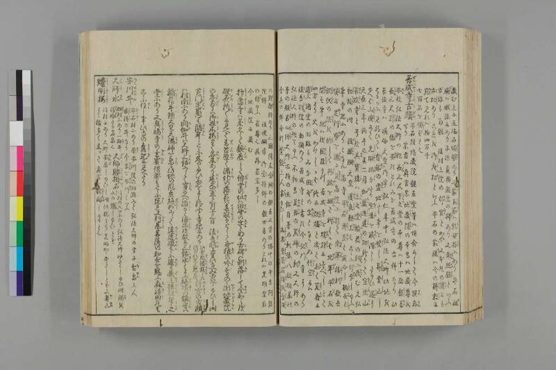 河内名所圖會 - ページ 62