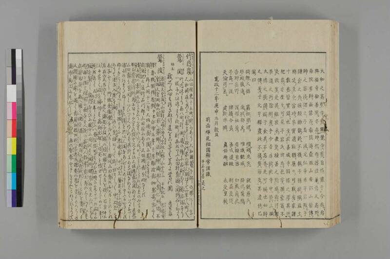 河内名所圖會 - ページ 64