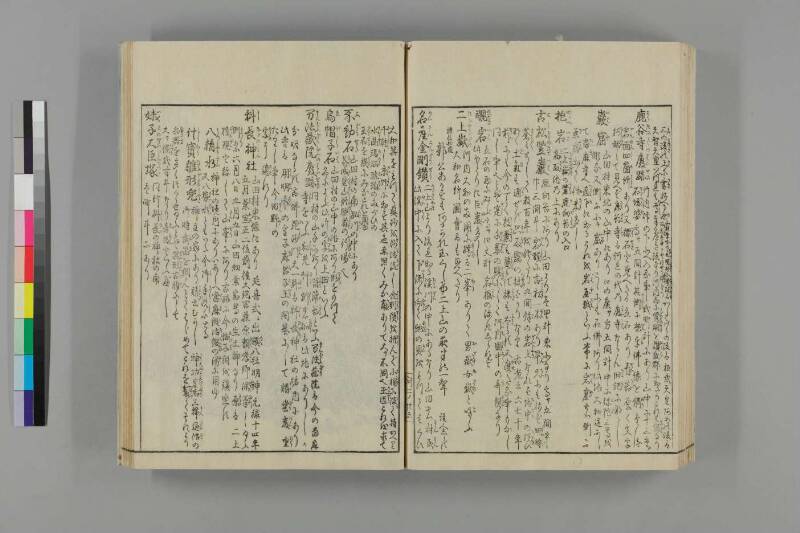 河内名所圖會 - ページ 69