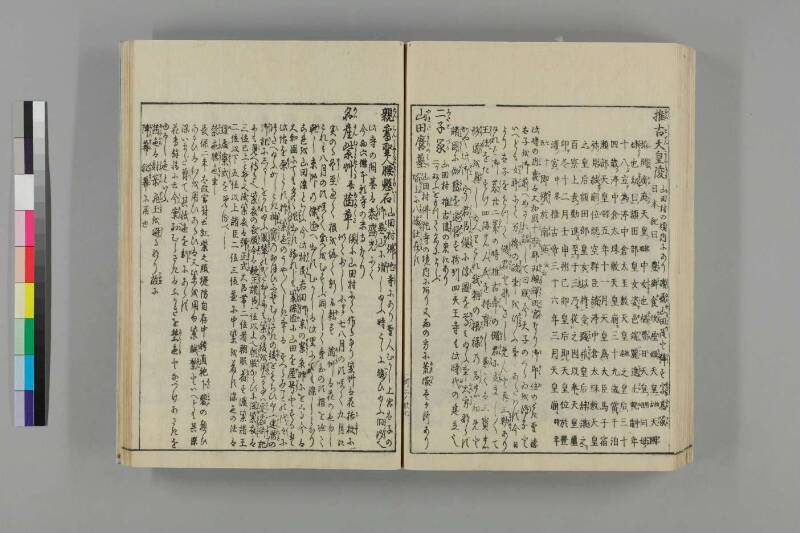 河内名所圖會 - ページ 71