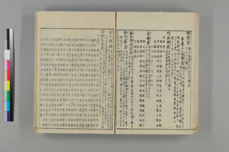 河内名所圖會 - ページ 74