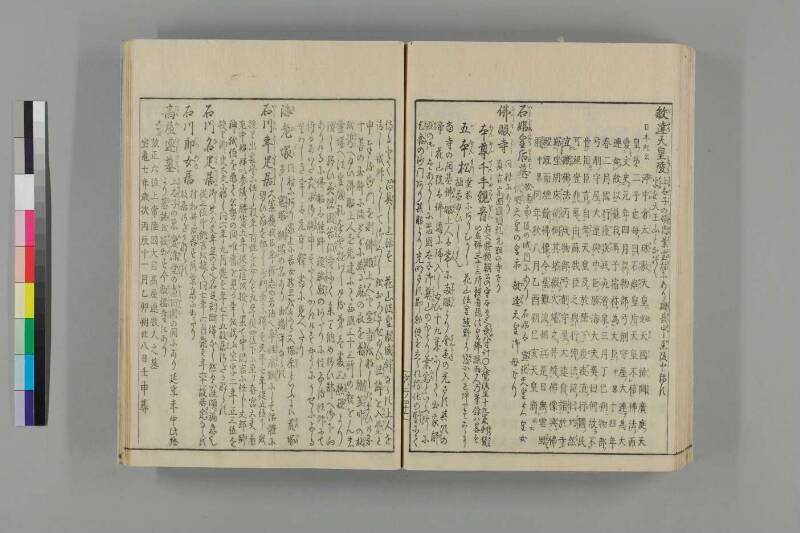 河内名所圖會 - ページ 75