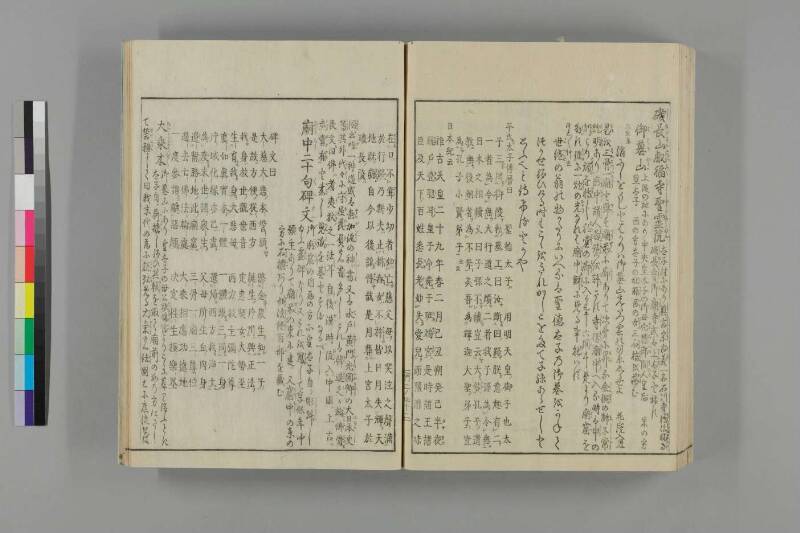 河内名所圖會 - ページ 76